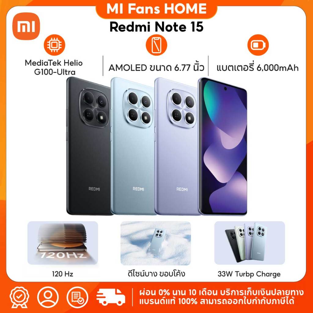 [ NEW Product ] Redmi Note 15 8G+256G จอ AMOLED โค้ง 6.77 นิ้ว FHD+ 120Hz | ชิป Helio G100-Ultra | แบต 6,000mAh