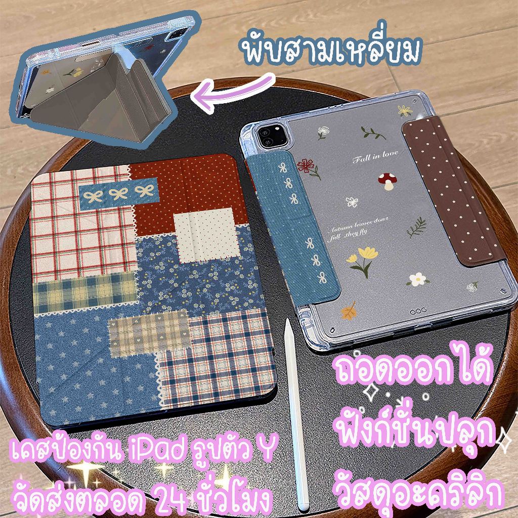 ⚡พร้อมส่ง⚡พับรูปตัวY เคส for iPad Air8 Gen11 Air13 ที่ใส่ปากกา ผ้าลายสก๊อต เคสไอแพด Air7/6 ถอดออกได้
