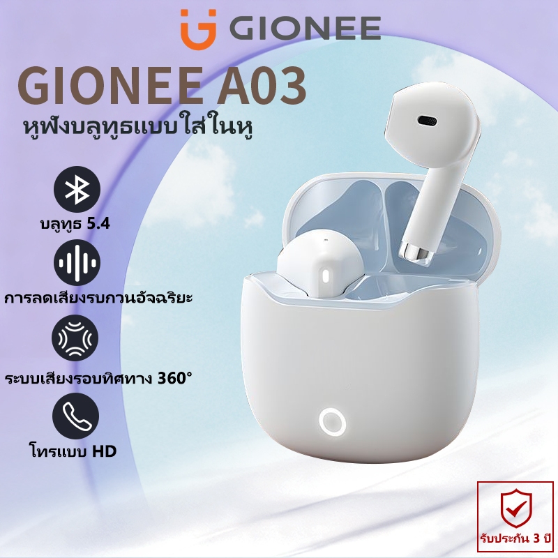 GIONEE A03 หูฟัง tws หูฟังบลูทูธแบบใส่ในหู bluetooth5.4 หูฟังไร้สาย ระบบเสียงรอบทิศทาง 360° ใช้งานได้กับ Android/iOS/PC