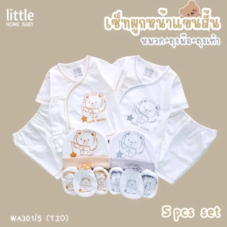 Sale ชุดเด็กแรกเกิด สีขาว ผ้านิ่ม พร้อมส่ง ผลิตในไทย