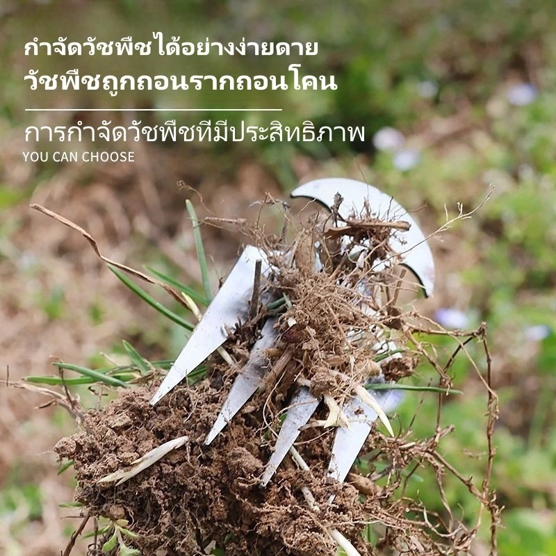 คราดถอนหญ้า มีด้ามจับ เหล็กแมงกานีส อุปกรณ์เกษตร thumbnail 8