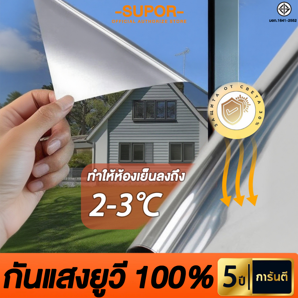 ราคาต่อ 2 เมตร ฟิล์มติดกระจก กันรังสีUV100% กันความร้อน ฟิล์มกรองแสง ฟิล์มอาคาร ฟิล์มปรอท กันความร้อน รถยนต Window Film