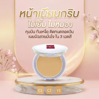 PURE CARE แป้งผสมรองพื้น SHINE FREE POWDER 9g. ด้วยนวัตกรรมจากเนื้อใยไหม ติดผิวได้ดี เนื้อบางเบา เกลี่ยง่าย