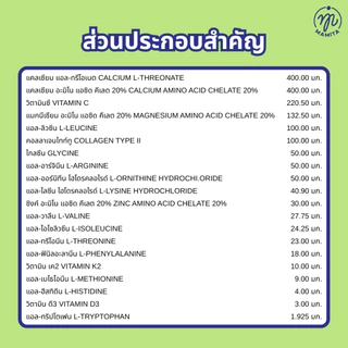 [เซ็ตสุดคุ้ม] Mamita Hi10 Calcium + Amino Acid Mix + D3 + K2 มามิตา ไฮเท็น วิตามินผงพร้อมทานสำหรับเด็ก
