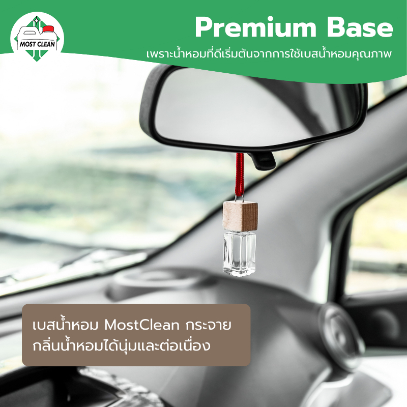 MostClean เบสน้ำหอมรถยนต์ Premium 370 กรัม กระจายกลิ่นได้นุ่ม ต่อเนื่อง สูตรทนแดด ปราศจากแอลกอฮอล์ ราคา ถูกที่สุด ดีลบีเคเค แกลเลอรีภาพที่ 4