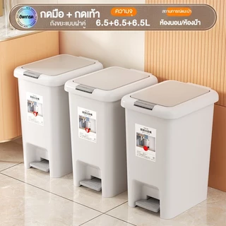 ถังขยะใช้ในบ้าน 6.5L-30L รุ่นใหม่ปี 2025 ขนาดใหญ่ แบบเหยียบมีฝาปิด สำหรับห้องน้ำ ห้องครัว ไม่ต้องก้ม สวยงาม