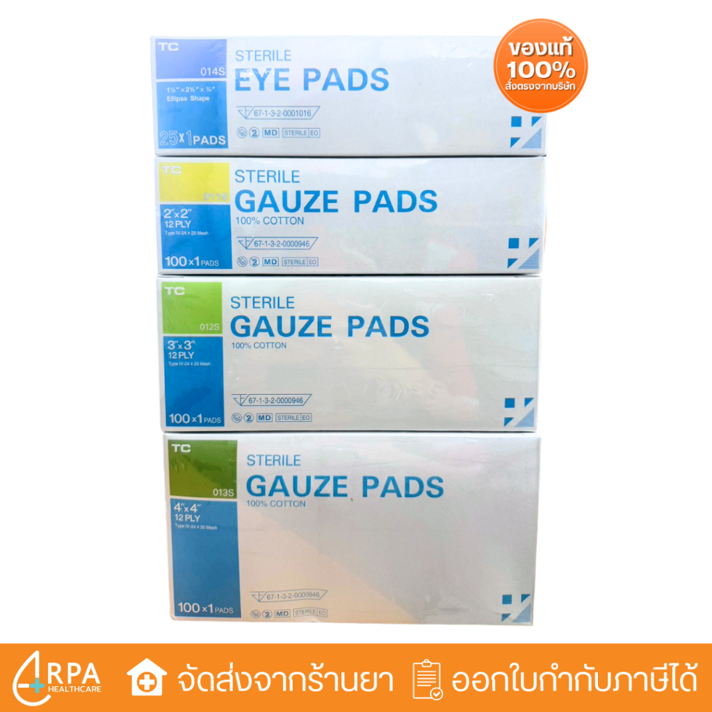 [ส่งด่วน,แท้] TC Sterile gauze pad ทุกขนาด ผ้าก๊อซปลอดเชื้อ SOS GAUZE PAD STERILE