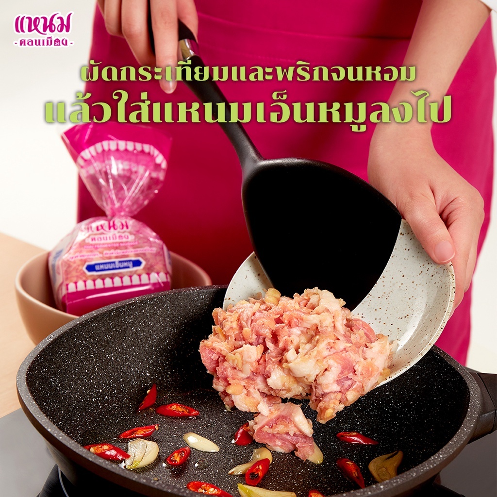 [3ถุง] แหนมเอ็นหมู ขนาด 380 กรัม แหนมดอนเมือง กม.26