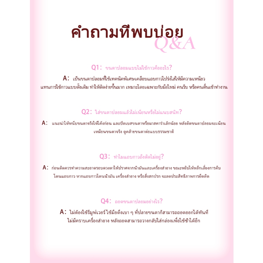 Lishu Girl Group ขนตาปลอมสไตล์ดอกทานตะวัน ขนตาปลอมแบบไบโอนิก ขนตาปลอมเส้นเล็ก กันน้ำ ไม่ต้องใช้กาว ราคา ถูกที่สุด ดีลบีเคเค แกลเลอรีภาพที่ 8