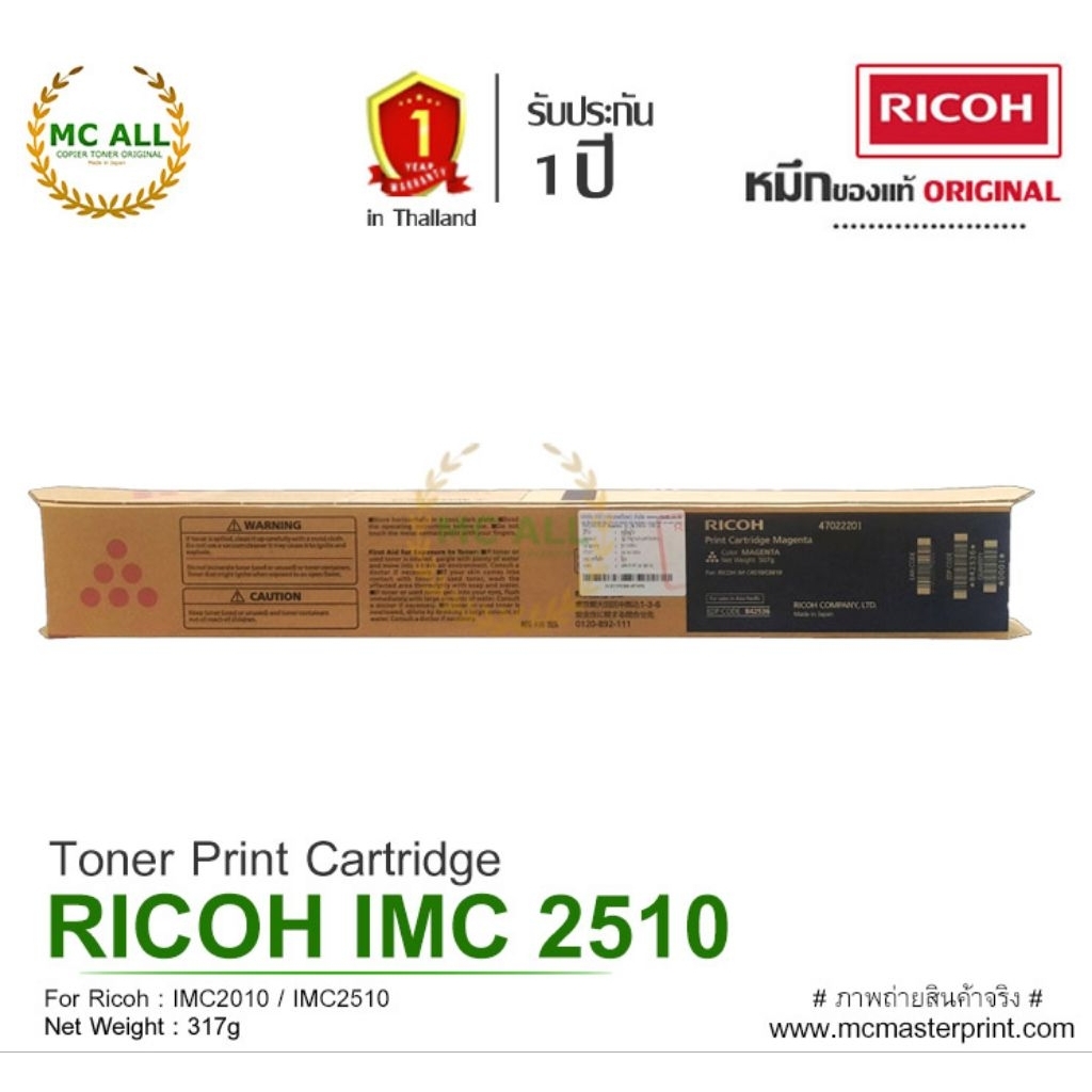 RICOH IMC2510H ( สีชมพู ) ของแท้ For Ricoh : IMC2010 / IMC2510