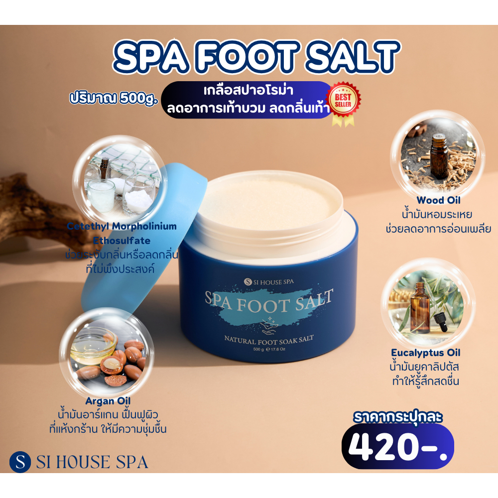 Si House Spa Foot Salt ปริมาณ500g. เกลือสปาอโรม่า สำหรับแช่เท้า ลดอาการเท้าบวมและลดกลิ่นเท้า