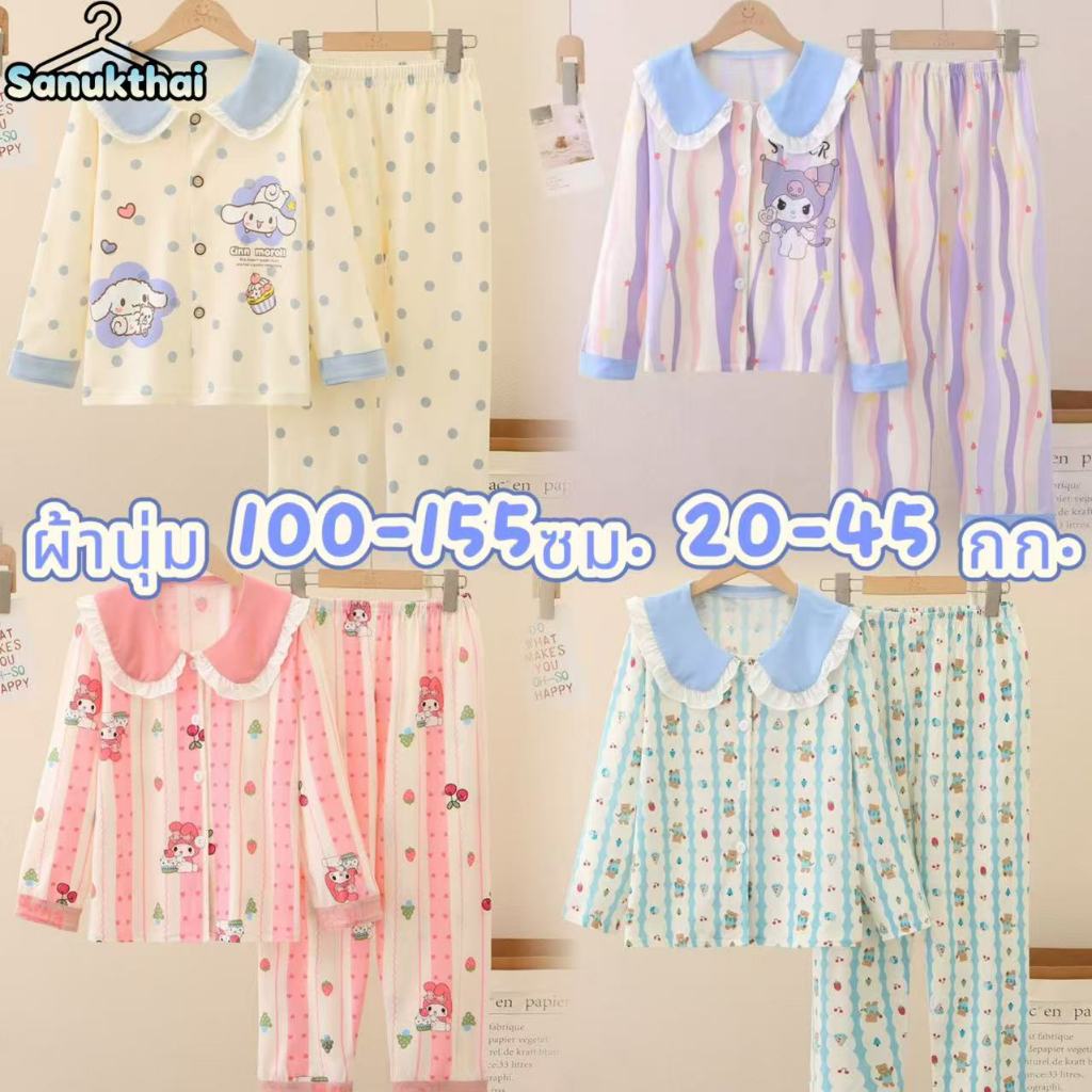 ✨100-155 ซม.✨ชุดนอนเด็กหญิง คอบัว กระดุมหน้า 20-45 กก. แขนยาว-ขายาว พร้อมส่งจากไทย