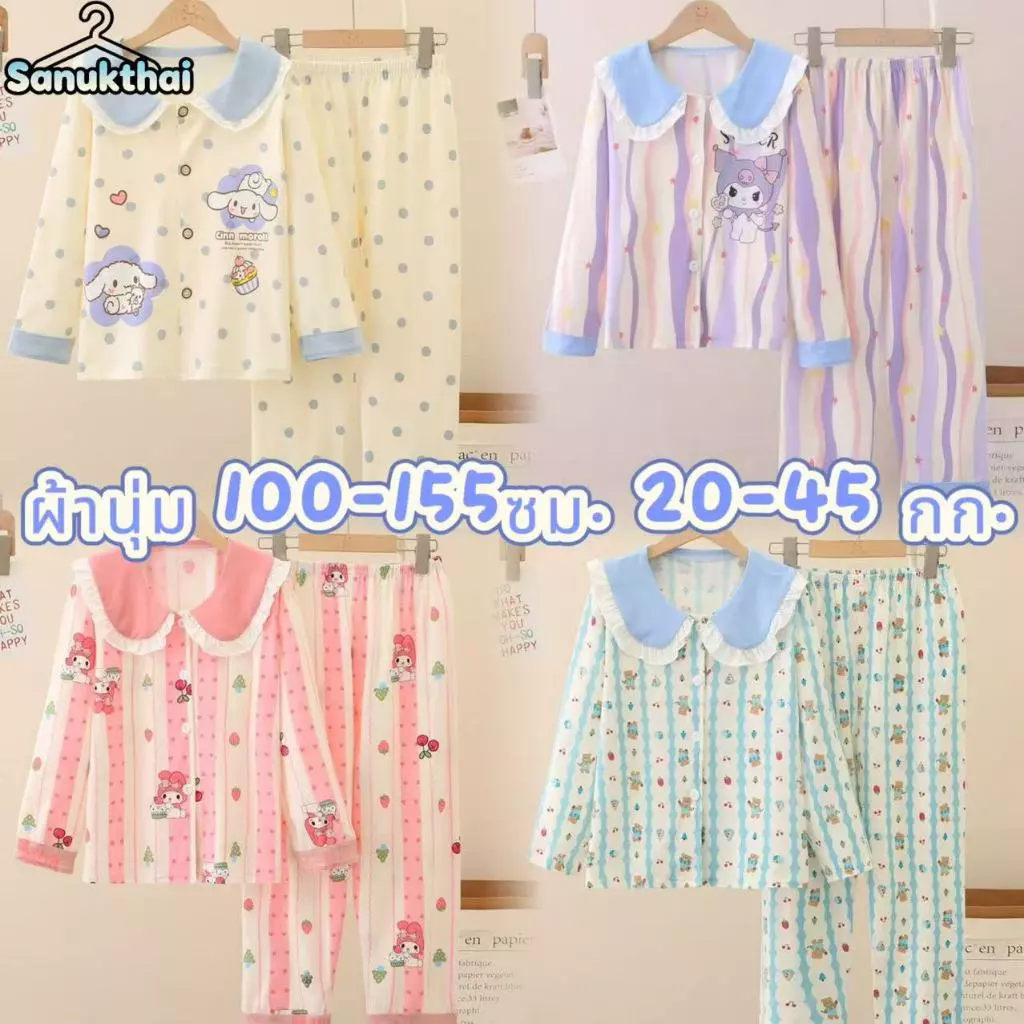 ✨100-155 ซม.✨ชุดนอนเด็กหญิง คอบัว กระดุมหน้า 20-45 กก. แขนยาว-ขายาว พร้อมส่งจากไทย