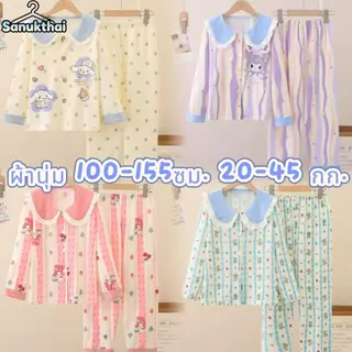 ✨100-155 ซม.✨ชุดนอนเด็กหญิง คอบัว กระดุมหน้า 20-45 กก. แขนยาว-ขายาว พร้อมส่งจากไทย
