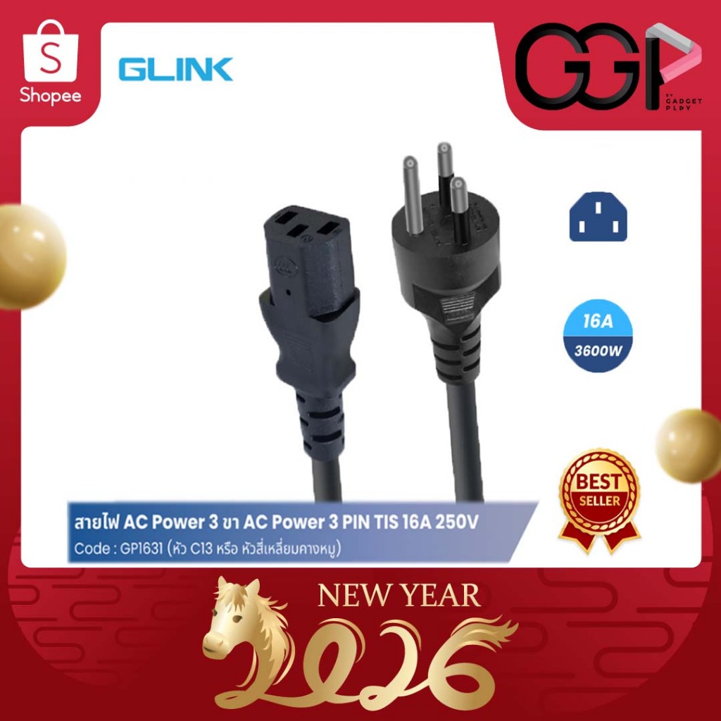 GLINK GP1631 Cable AC Power สายไฟ แบบ 3 ขา ความยาว 1m/2m สายไฟคอมพิวเตอร์ สายAC สายคุณภาพดี ของแท้[กรุงเทพฯเลือกส่งด่วน]