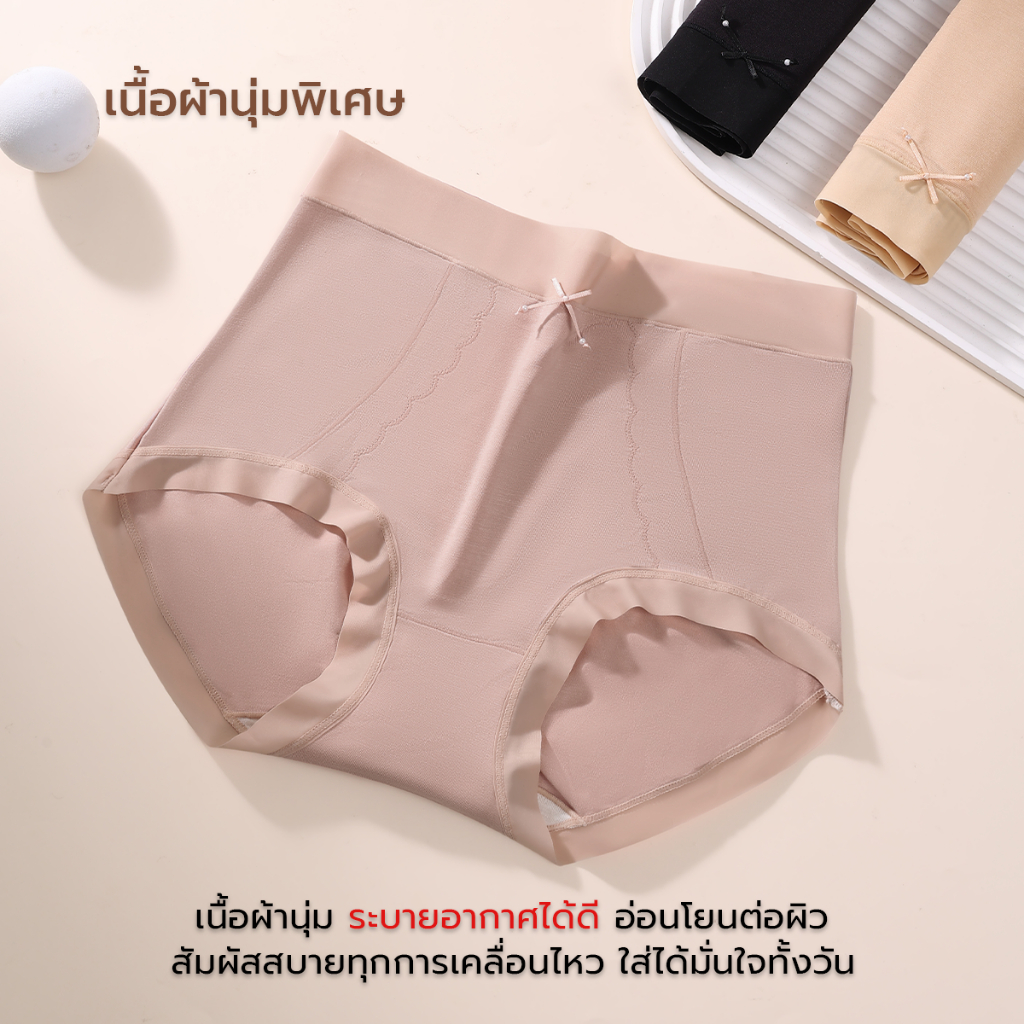 [1 แพ็ค 2 ตัว]Show Me กางเกงในผ้านุ่มขอบบาง รุ่นSmooth Lift  รหัสSHM 814 เอวสูง ยกกระชับก้น พร้อมดีเทลโบว์ สวมใส่สบาย - รูปที่ 2