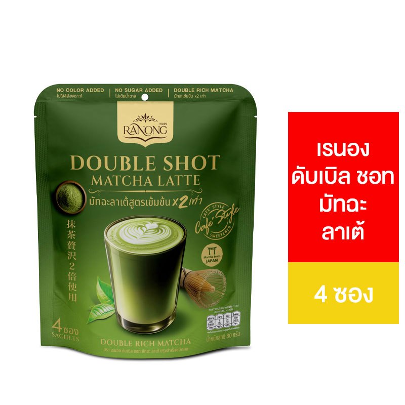 Ranong  Double Shot Matcha Latte เรนอง ดับเบิลชอทมัทฉะลาเต้ปรุงสำเร็จ 4ซอง 80 ก.