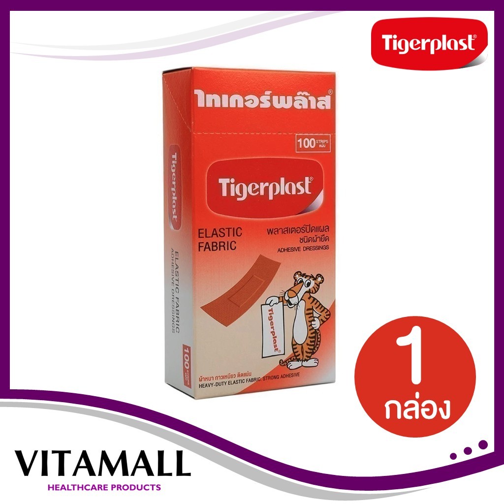 Tigerplast ไทเกอร์พล๊าส พลาสเตอร์ปิดแผล ชนิดผ้า กล่อง 100 ชิ้น