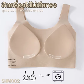 [SHM002] Show Meเสื้อในSportBra ไร้โครงไร้ขอบไร้ตะขอ รุ่นCropSportII กระชับสายใหญ่ผ้านุ่มลื่นสบายผิว