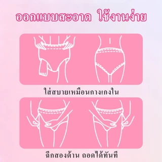 【รุ่นใหม่พัฒนา】YUXi ผ้าอนามัยแบบกางเกง 50ชิ้น หลับสนิทตลอดคืน ผ้าอนามัยหลังคลอด M-L / XL-XXL