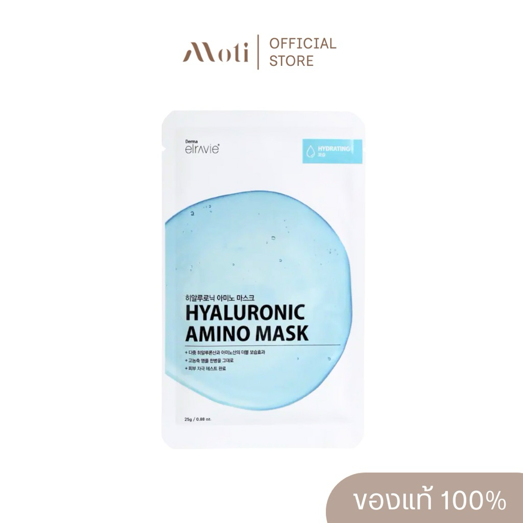 (แบบแผ่น) Elravie Hyaluronic Amino Mask 25g.