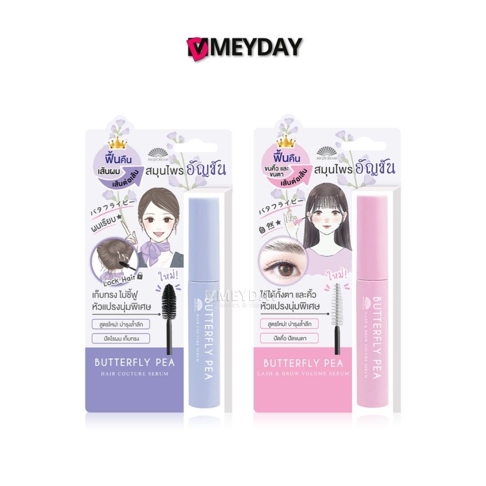 Meiji Butterfly Pea Serum เมจิ เซรั่มจัดแต่งและบำรุงผม/คิ้ว 6 กรัม