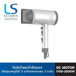 LESASHA ไดร์เป่าผมกำลังแรง ULTRA MAX HAIR DRYER (WHITE) 1700…