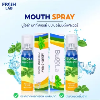 สเปรย์ดับกลิ่นปาก Buoola mouth spray ลดกลิ่นปาก หอมสดชื่น พกพาง่าย ลมหายใจหอมยาวนาน มีอย.