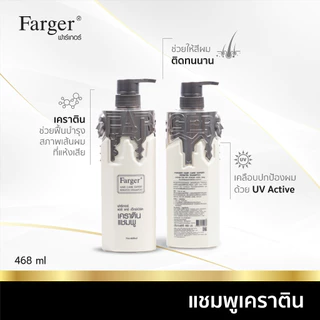 [แพ็คคู่สุดคุ้ม1+1]Farger Hair Treatment Set ฟาเกอร์ ครีมนวดผม แชมพูเคราติน เชื่อมแกนผม บำรุงผม กู้ผมเสีย