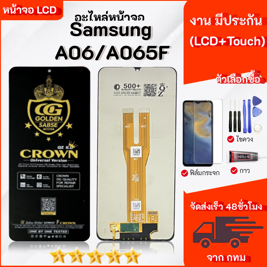 จอ สำหรับ Samsung A06 4g/A065F อะไหล่มือถือ หน้าจอ LCD Display จอพร้อมทัชสกรีน เ