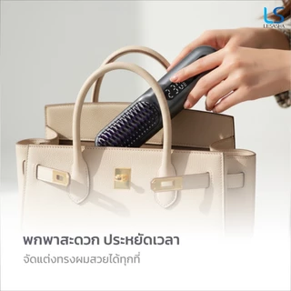 [NEW] LESASHA แปรงหวีไฟฟ้าไร้สาย CORDLESS PRO STYLING BRUSH 10LS00423
