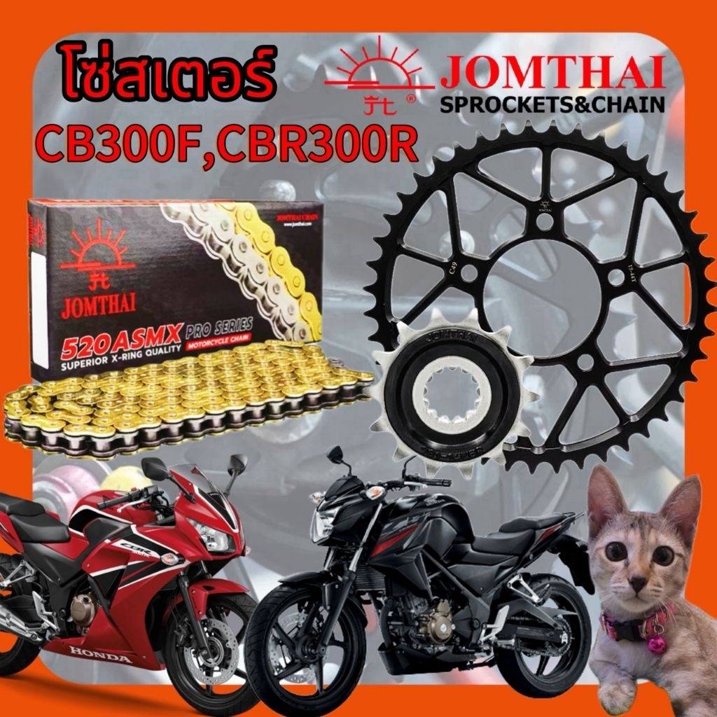 🚚ส่งไวมาก📦โซ่สเตอร์ CB300F CBR300R จอมไทย โซ่ X-RING 520 ของแท้100% ส่งเร็ว ส่งด่วนไรเดอร์