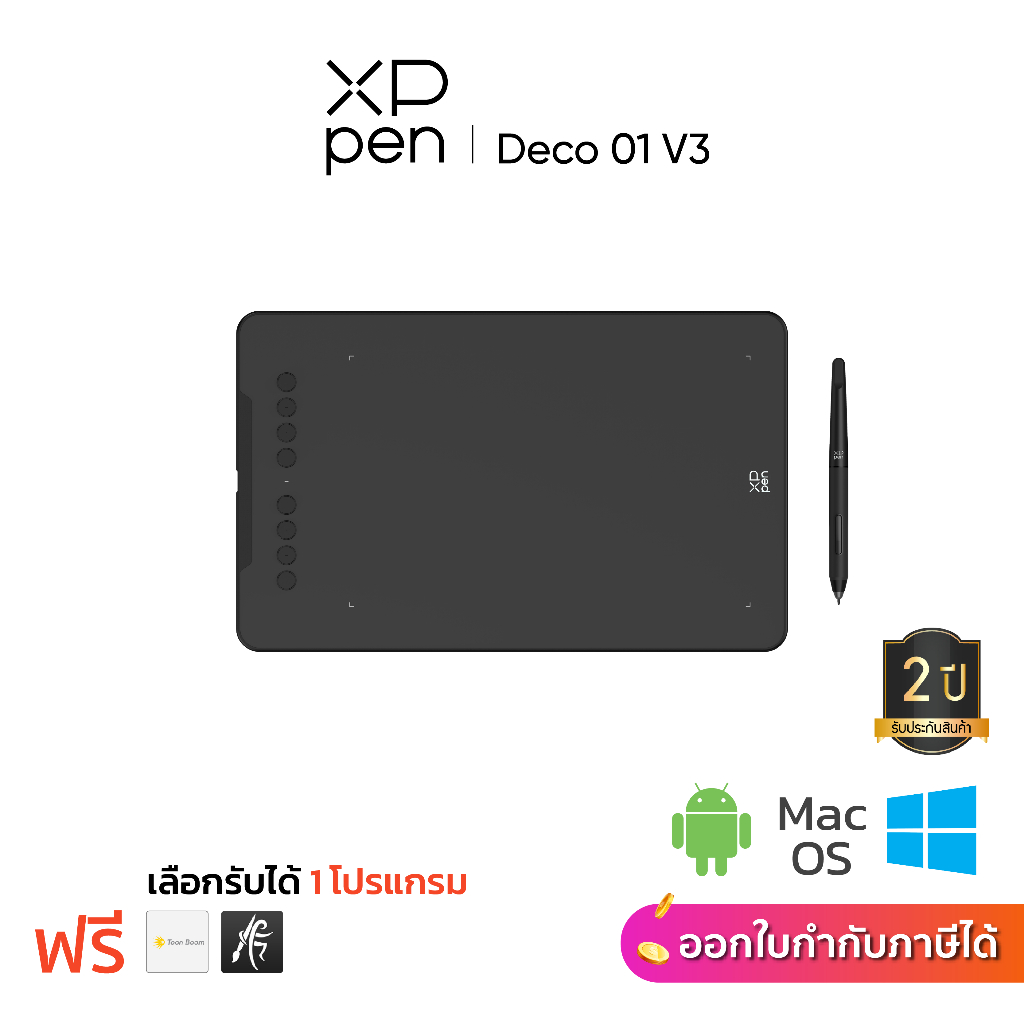 XPPen Deco 01 v3 (Windows/Mac/android) เมาส์ปากกา 10×6.25นิ้ว / แรงกด 16K / รับประกัน 2 ปี
