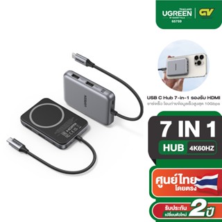 UGREEN USB-C Hub 7-in-1 รองรับ HDMI 4K60Hz  USB 3.2 PD ชาร์จ…