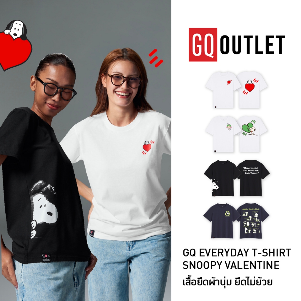 GQ EVERYDAY Snoopy Valentine​ เสื้อยืดสนูปปี้อินเลิฟวาเลนไทน์