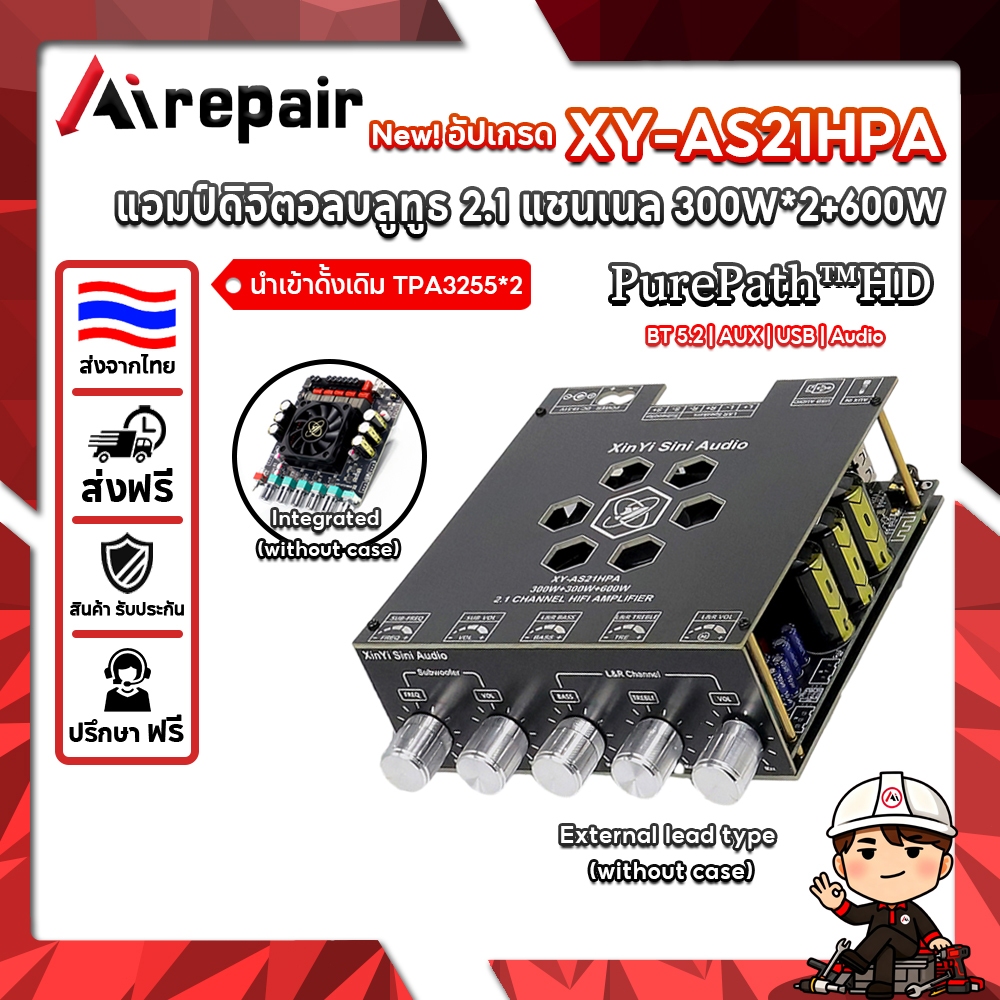 XY-AS21HPA บอร์ดแอมป์ Bluetooth 5.2 TPA3255 2.1Ch 300W*2+600W DC19-51V สำหรับรถยนต์ บ้าน ระบบเสียง