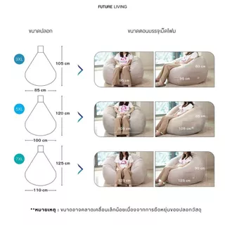bean bag บีนแบค โซฟาบีนแบค พร้อมเม็ดโฟม โซฟานอนเล่น โรงงานไทย รับผลิตบีนแบค รุ่นหยดน้ำ พร้อมที่วางขา