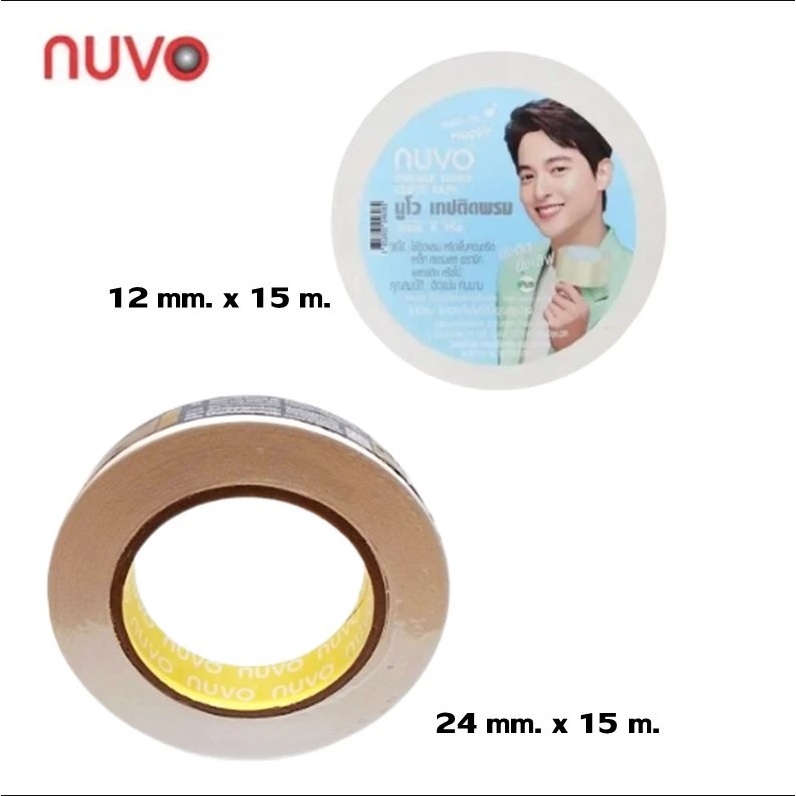 (KTS) เทปผ้ากาวสองหน้าติดพรม NUVO ยาว 15 เมตร (16 yds) เลือกขนาดได้ !!! (บรรจุ 1 ม้วน)