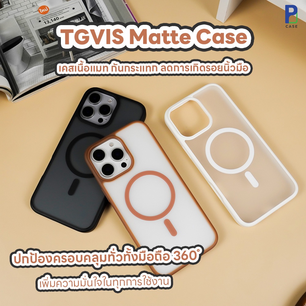 Case TGVIS เคสไอโฟน เคสแม่เหล็ก เนื้อด้าน ป้องกันรอยนิ้วมือ สำหรับ iP 16ProMax / 16Pro / 16