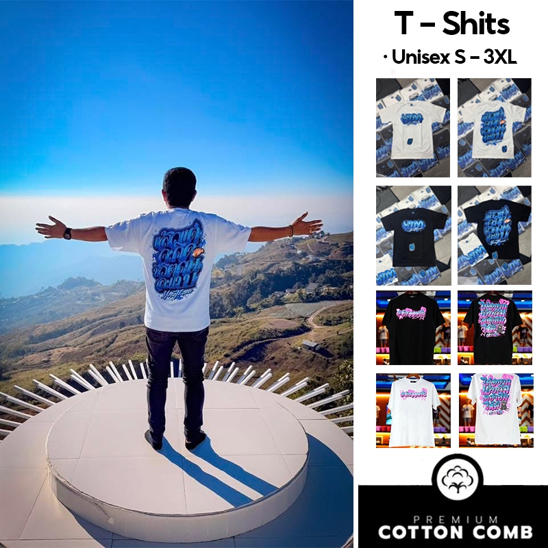 COD เสื้อยืด Unisex ผ้าฝ้ายพิมพ์ลายหลวมใหม่ สวมใส่สบายเล่นกีฬาแบบลำลองยูนิเซ็กซ์ T-Shirts S-3XL Premium Cotton Comb