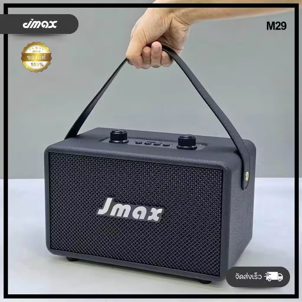 JMAX-JM29ลำโพงบลูทูธ พร้อมสายหิ้ว ปรับเบสได้ เชื่อมต่อ2ตัวได้ 30W แท้100% ไร้สายกับลำโพงบลูทูธ JMAX 