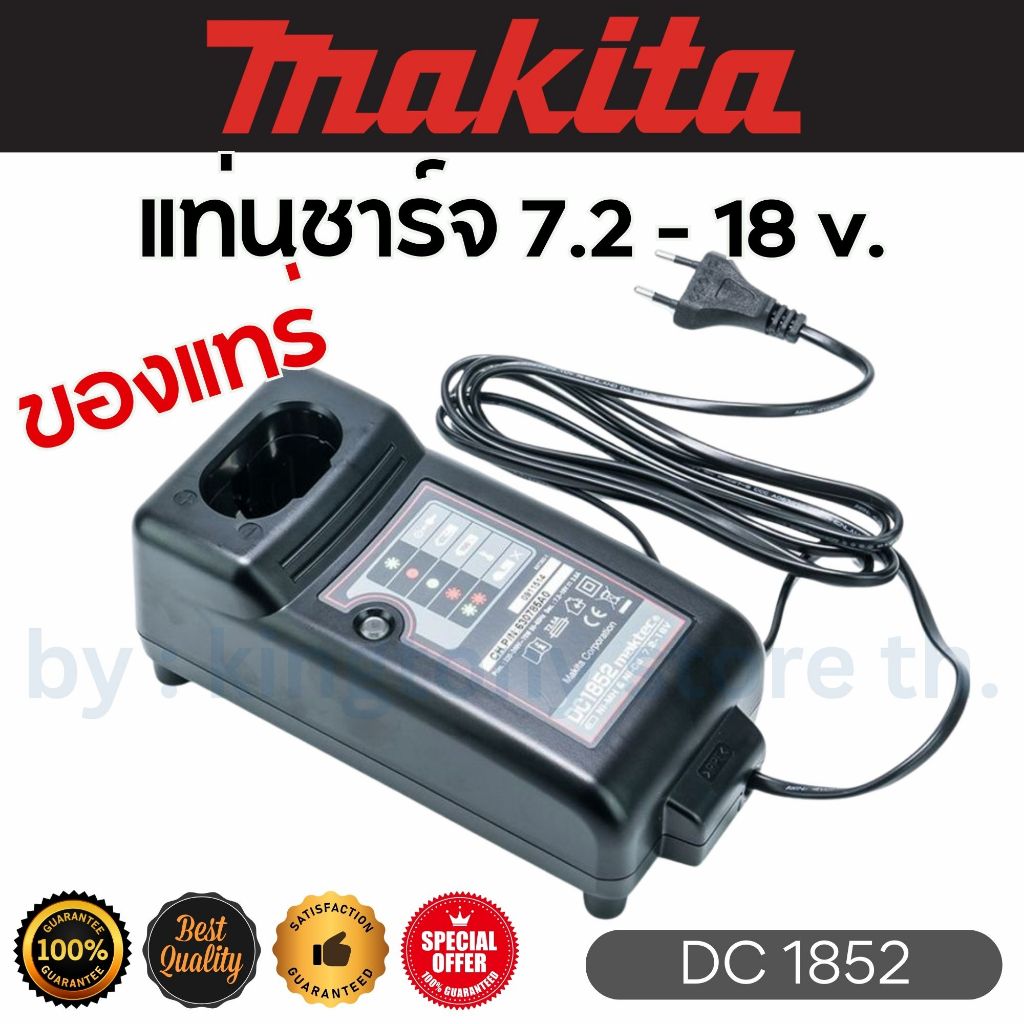MAKITA MAKTEC แท่นชาร์จแบตเตอรี่ 7.2v 9.6v 12v 14.4v 18v รุ่น DC1852  มากีต้าแท้ศูนย์ไทย100% สำหรับm
