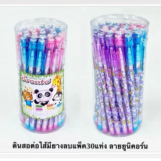 ดินสอต่อไส้ หัวยางลบ HB Bensia Pronto 30 แท่ง ดินสอ หัวยางลบ เจ้าหญิง ยูนิคอร์น Made in Thailand