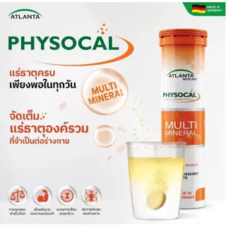 [เซ็ตของขวัญ]วิตามินเม็ดฟู่ Atlanta Quercetin+ Vitamin C / Cyncobal Vitamin B12 / Physocal Multi Mineral