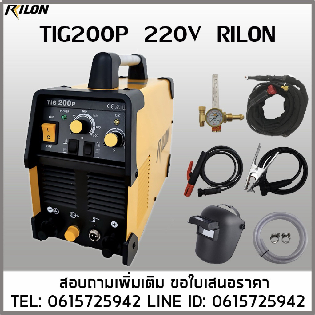 TIG200P เชื่อม2ระบบ เชื่อมอาร์กอน แบรนด์RILON TIG/MMA