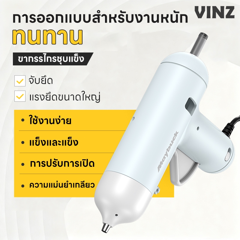 ปืนกาว ปืนกาวร้อน 2026 รูปแบบใหม่ ปืนยิงกาวไฟฟ้า ร้อนเร็ว 1นาทเหมาะกับการใช้งานประดิษฐ์ DIY