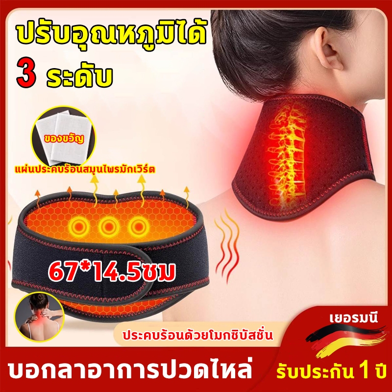 นวดไฟฟ้า นวดคอ กระดูกสันหลัง สนับสนุน คอกลับ กล้ามเนื้อ บรรเทา อาการปวด อุณหภูมิระดับ 3 แก้ปวดเมื่อยกล้ามเนื้อ บรรเทา