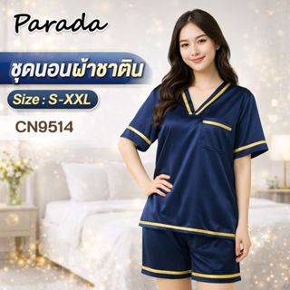 Parada ชุดนอนผ้าซาติน เสื้อ+กางเกง แต่งกุ้นต่างสี รุ่นCN9514
