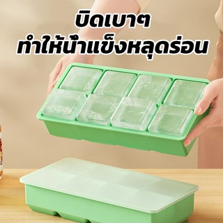 ถาดน้ำแข็ง 4/8 ช่อง วัสดุ ผลิตจากซิลิโคน ยืดหยุ่นได้ดี ไม่เสียรูปง่าย น้ำแข็งก้อนแยกออกง่าย