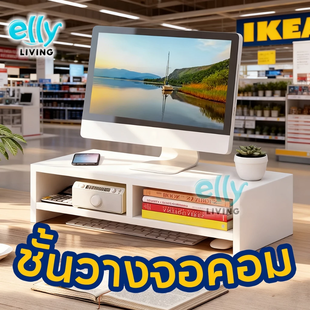 ชั้นวางจอคอม ที่วางจอคอม ที่วางเอนกประสงค์ ไทนี่ย์ กว้าง 50 ซม.ใส่คีย์บอร์ดได้ มี 5 สี